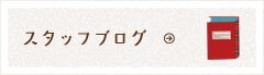 スケッチブログ